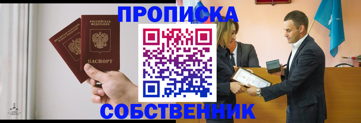 временная регистрация для всех в Валдае