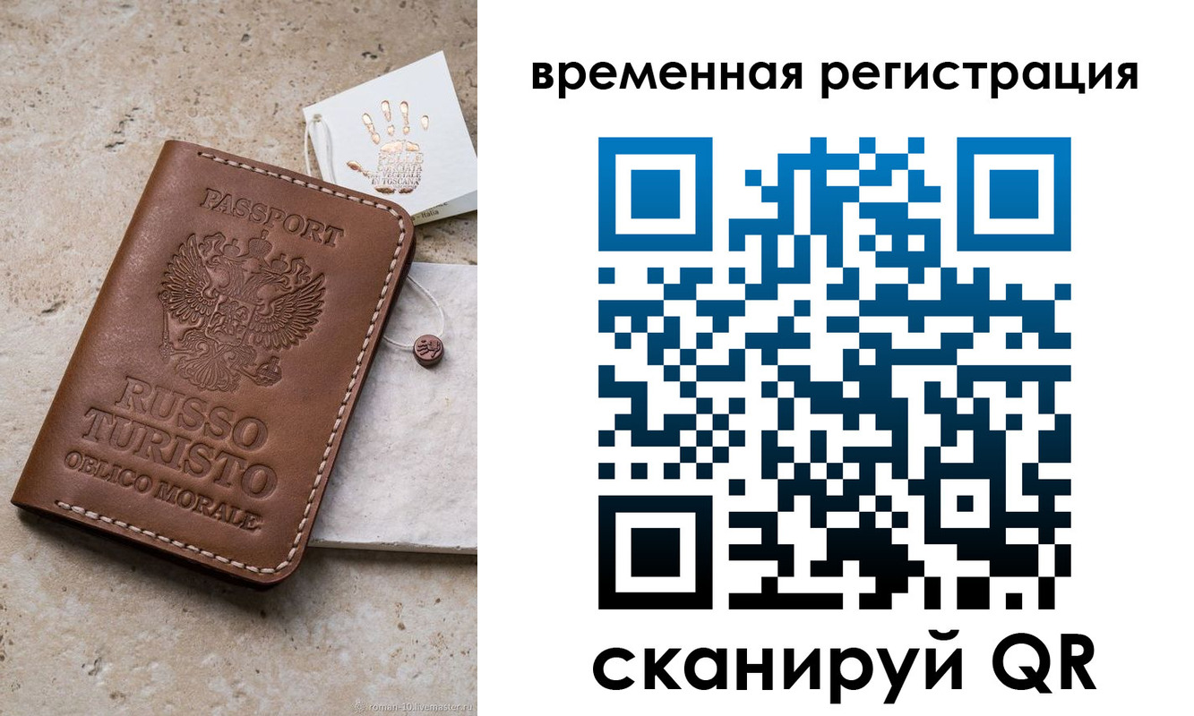 прописка для школы в Валдае