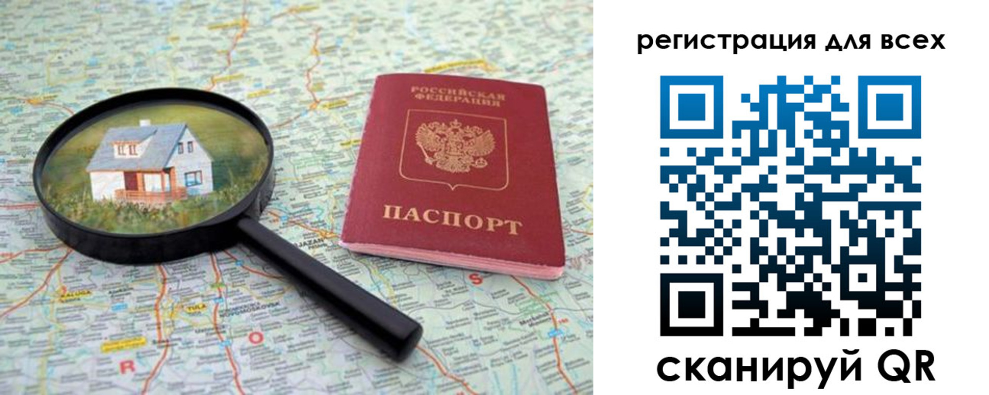 где прописаться в Валдае
