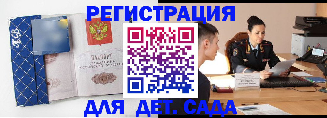 временная регистрация купить в Валдае