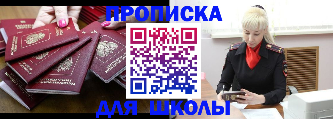 прописка для кредита в Валдае