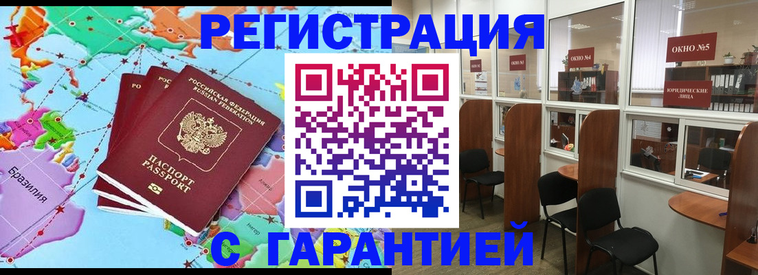 прописка штамп в Валдае