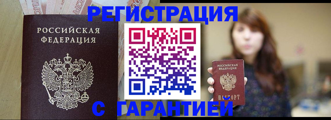 прописка для школы в Валдае