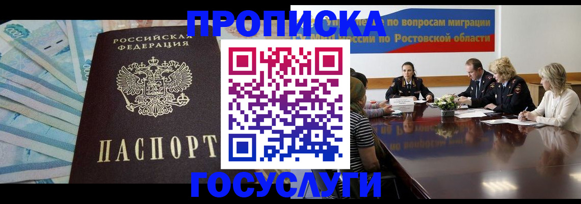 временная регистрация собственник в Валдае