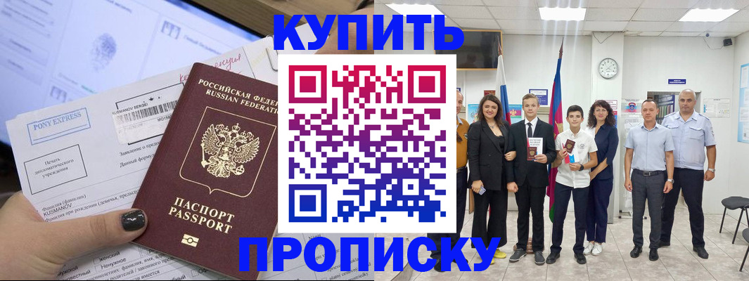 прописка гарантия в Валдае